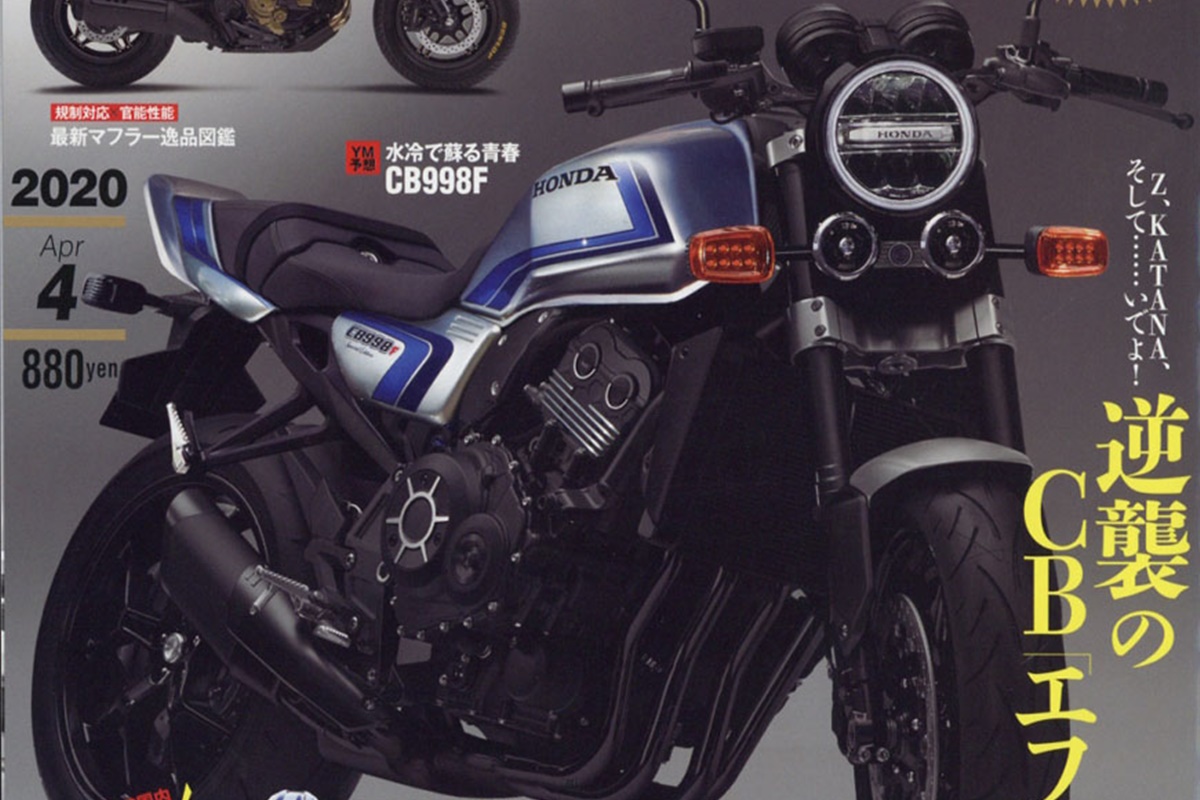 Honda CB998F del año 2020