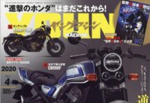 Portada Youn Machine Febrero 2020