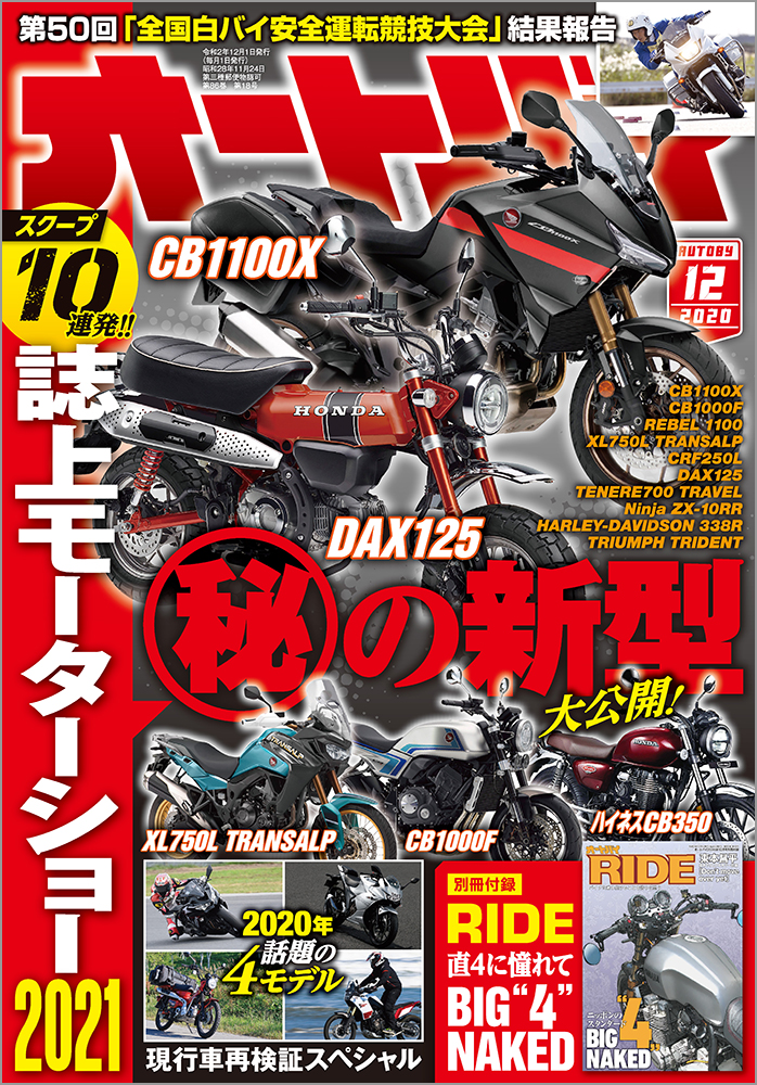 Honda CB1100X