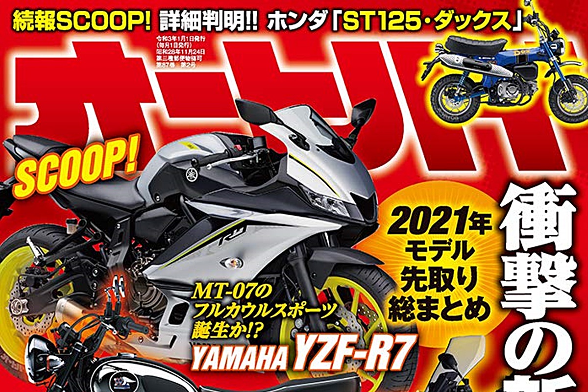 Yamaha MT-07 carenada