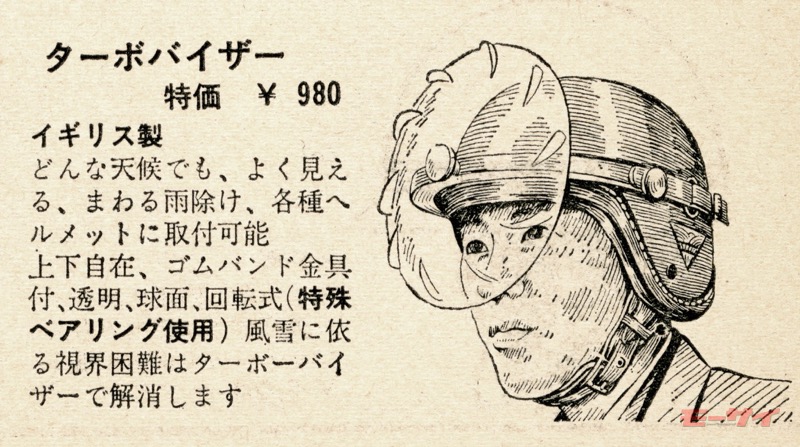 Turbo visor japonés