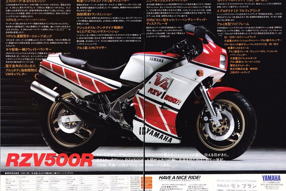 Yamaha RZV500R de 1984