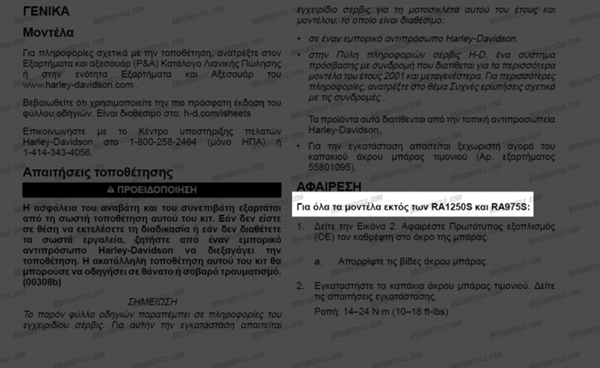 Documentos que evidencia la llegada del nuevo modelo