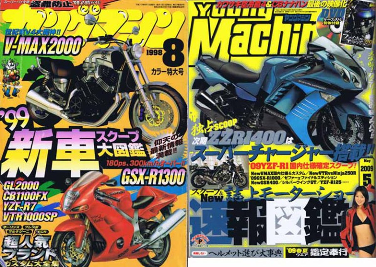 Edición de agosto de 1998 y la edición de mayo de 2009 de Young Machine