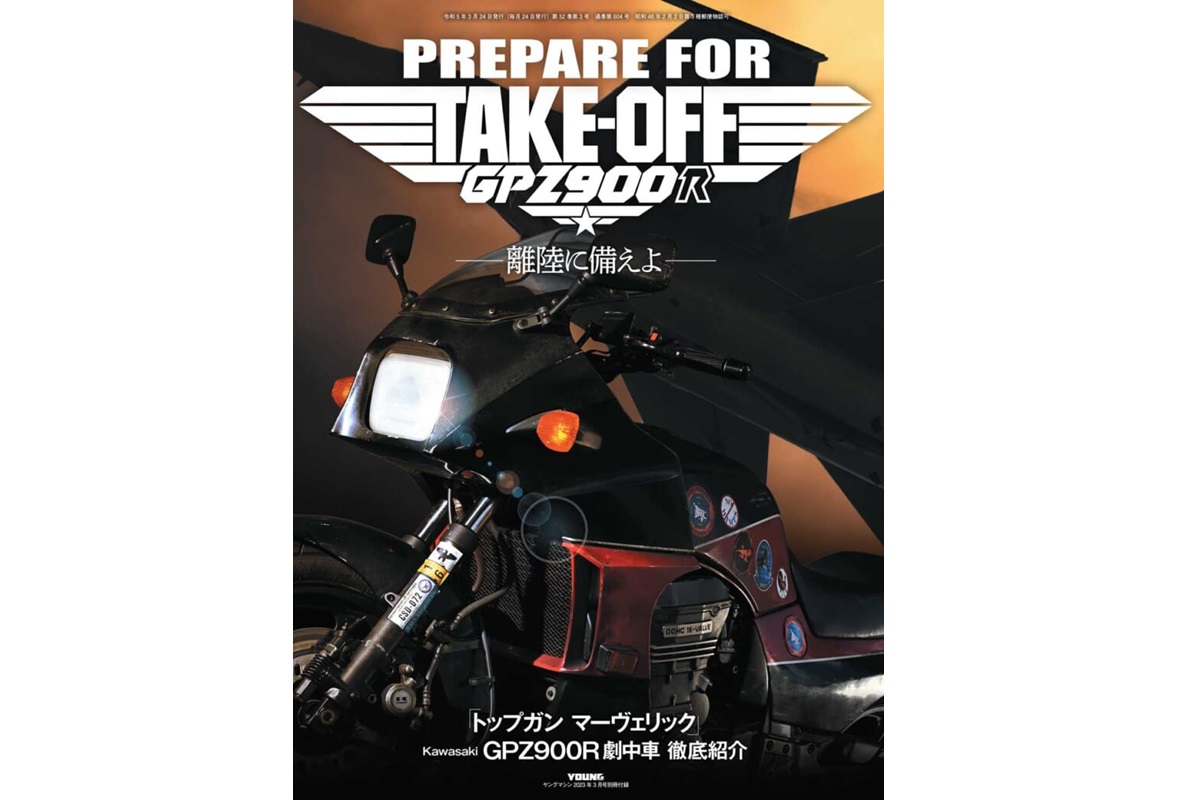 Regreso de la Kawasaki GPZ900R