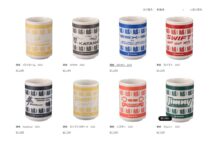 Colección de tazas Suzuki 2023