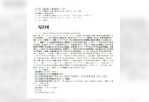 Documento del registro de patentes
