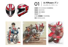 Shoei presenta sendas "versiones manga" de sus conocidos cascos integrales deportivos Z-8 y X-Fifteen