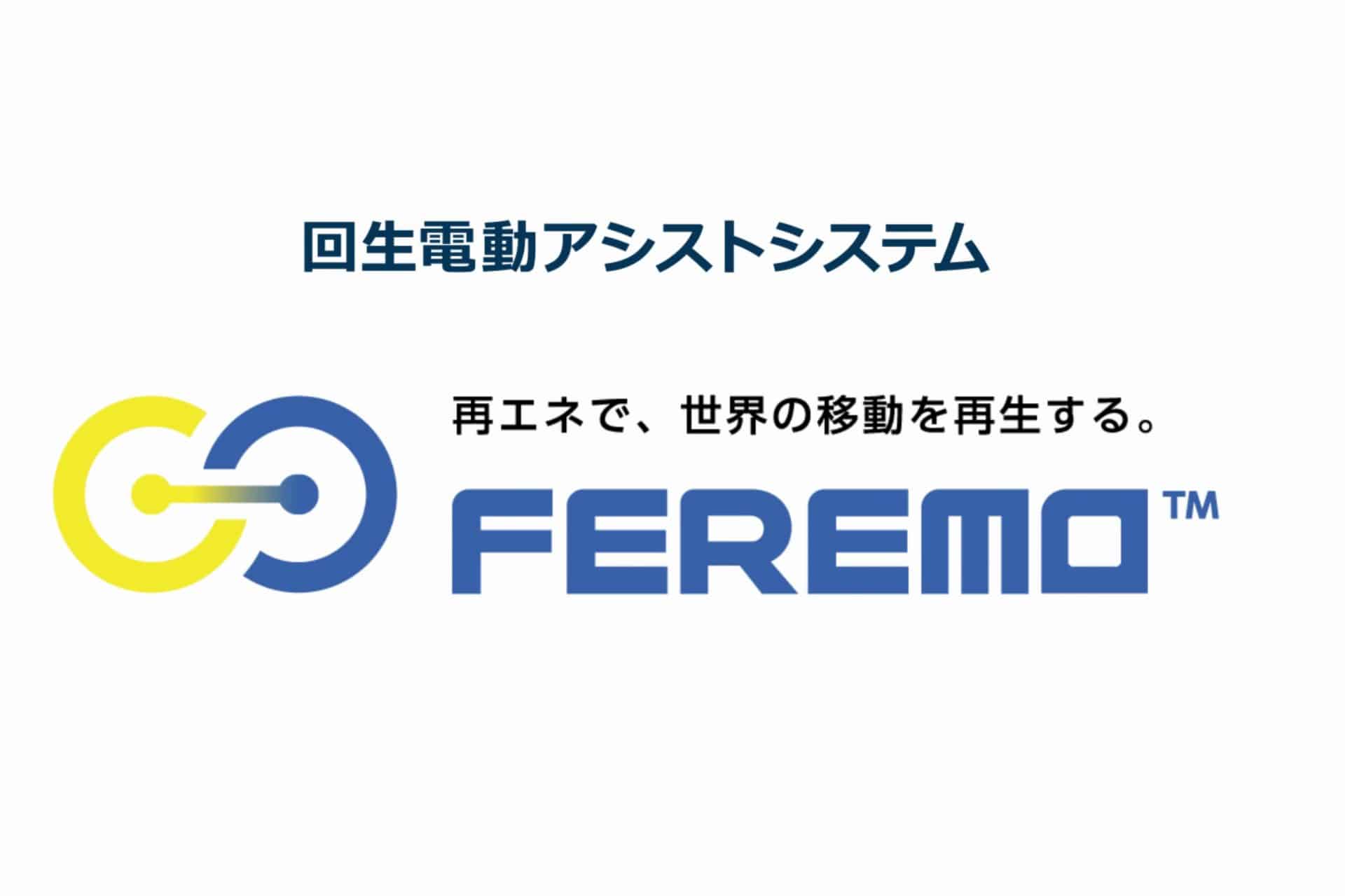 Taiyo Yuden Feremo