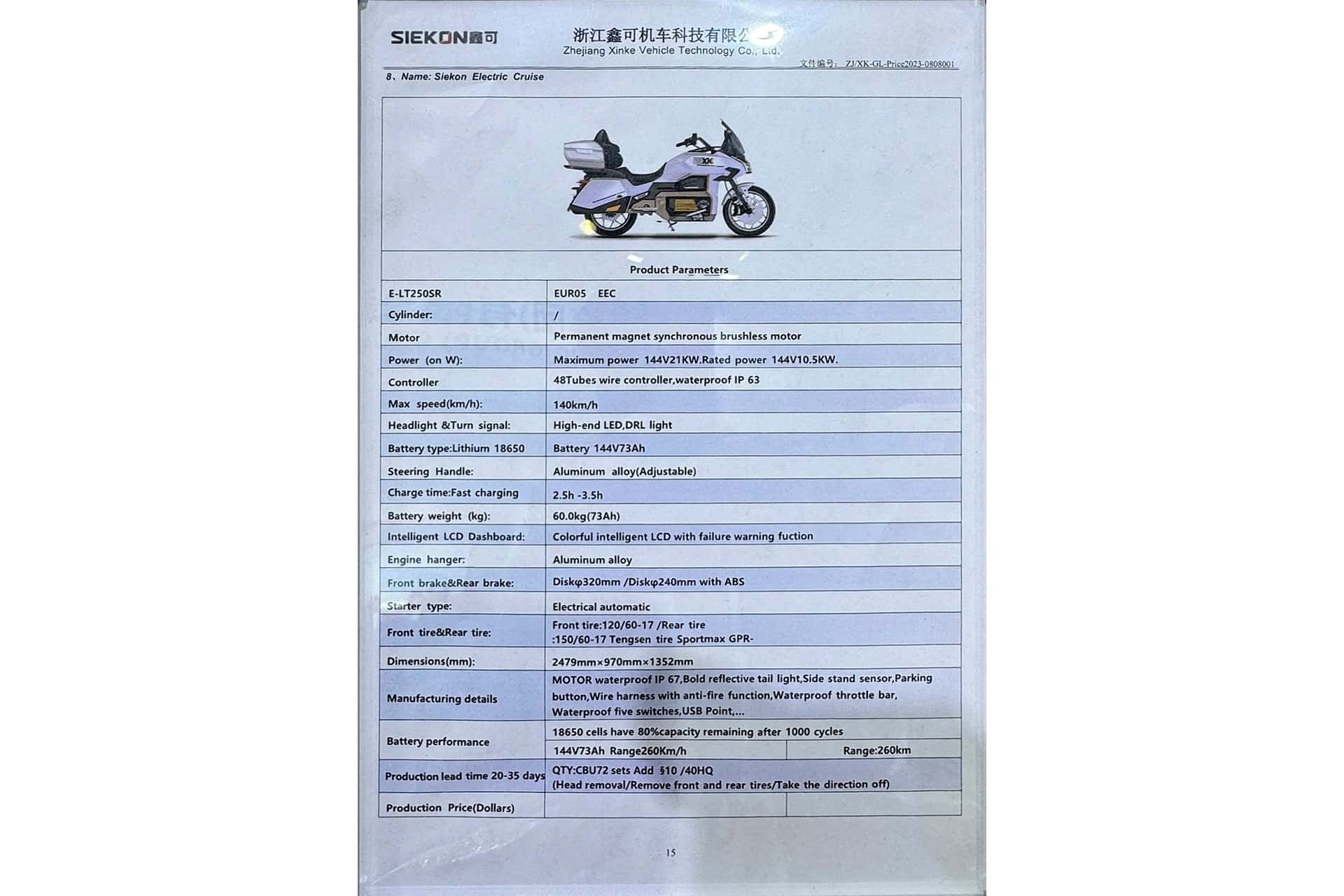 Siekon Cruise Prince 2025: La "Gold Wing China enchufable" de imagen cuestionable