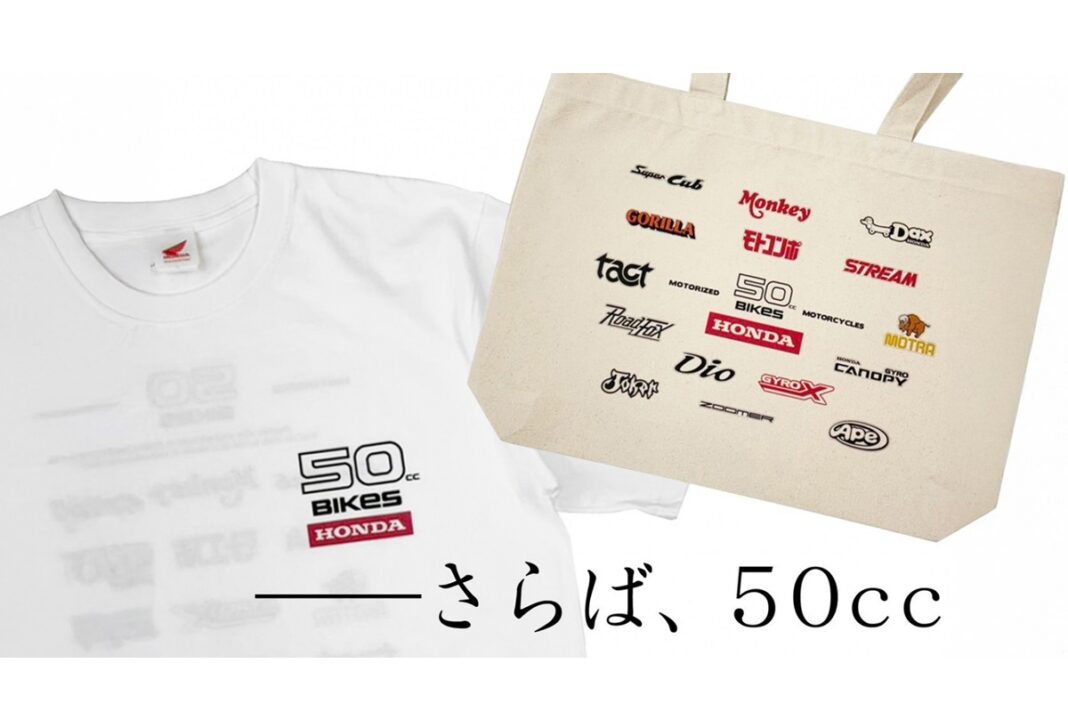 “Honda 50cc Bikes Logo”: Bolsas y camisetas de edición limitada para despedir a la legendaria gama de ciclomotores de la marca japonesa