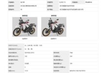 QJMotor SRT 450X: La nueva trail de acceso “anti F 450 GS” recién registrada por la marca asiática
