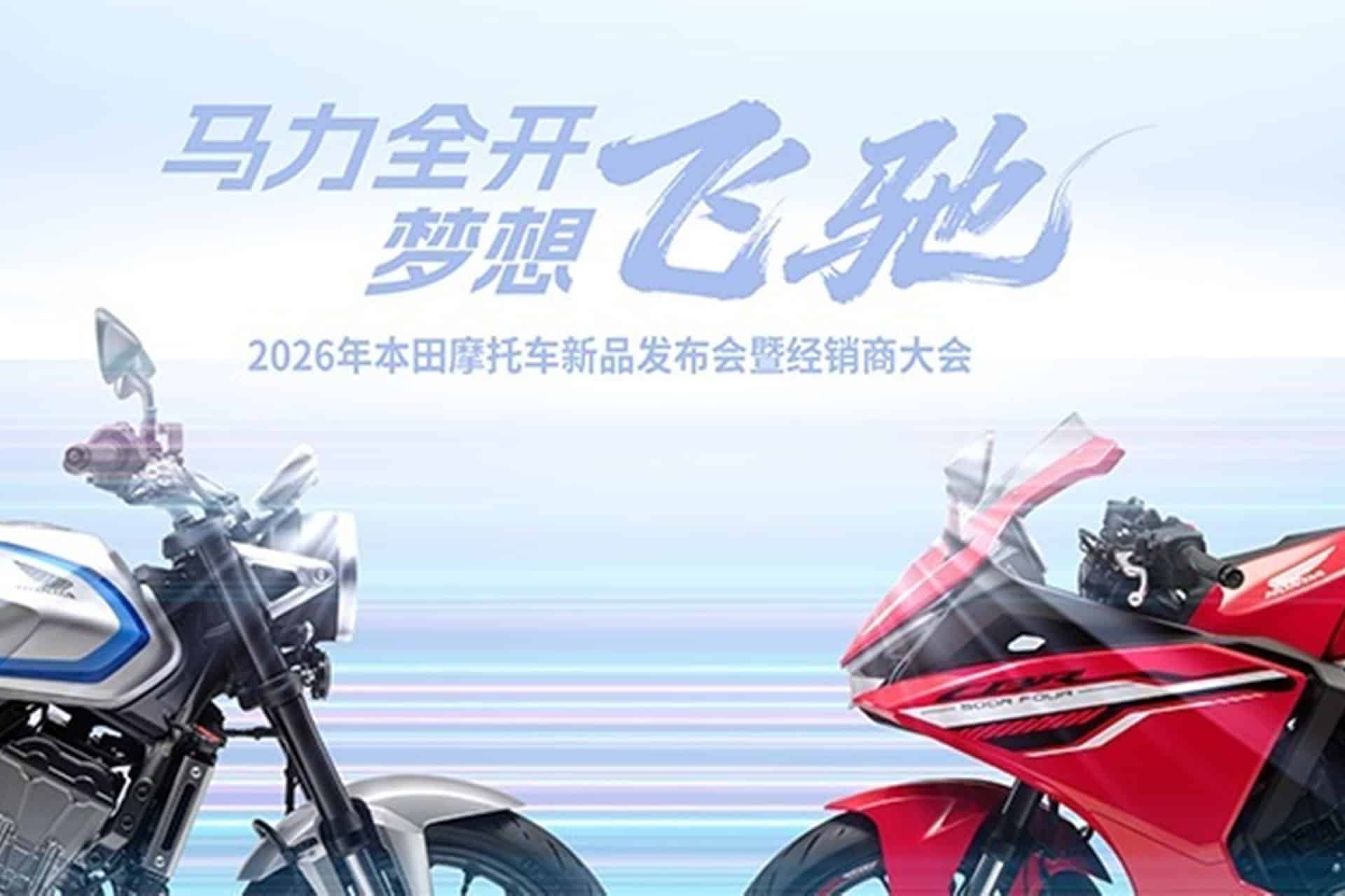 Las nuevas CB500 Super Four y la CBR500R Four 2026 ya tienen precio y fecha de entrega