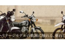 Yamaha Heritage alquiler motos clásicas en Japón