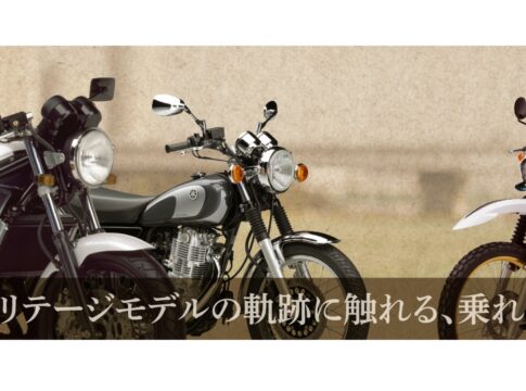 Yamaha Heritage alquiler motos clásicas en Japón