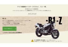 Yamaha Heritage alquiler motos clásicas en Japón