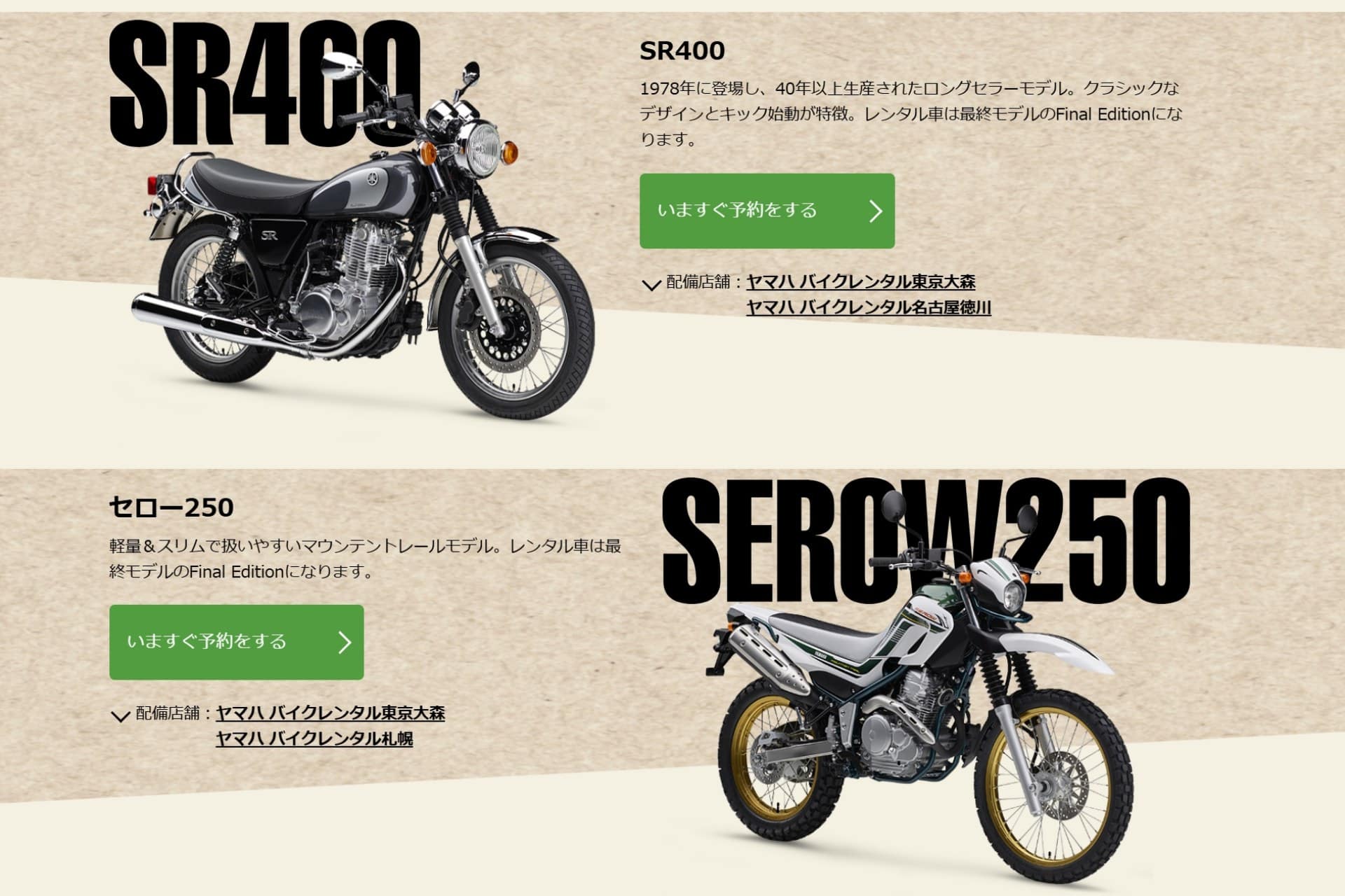 Yamaha Heritage alquiler motos clásicas en Japón