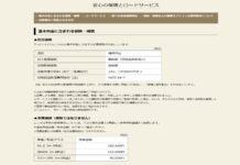 Yamaha Heritage alquiler motos clásicas en Japón