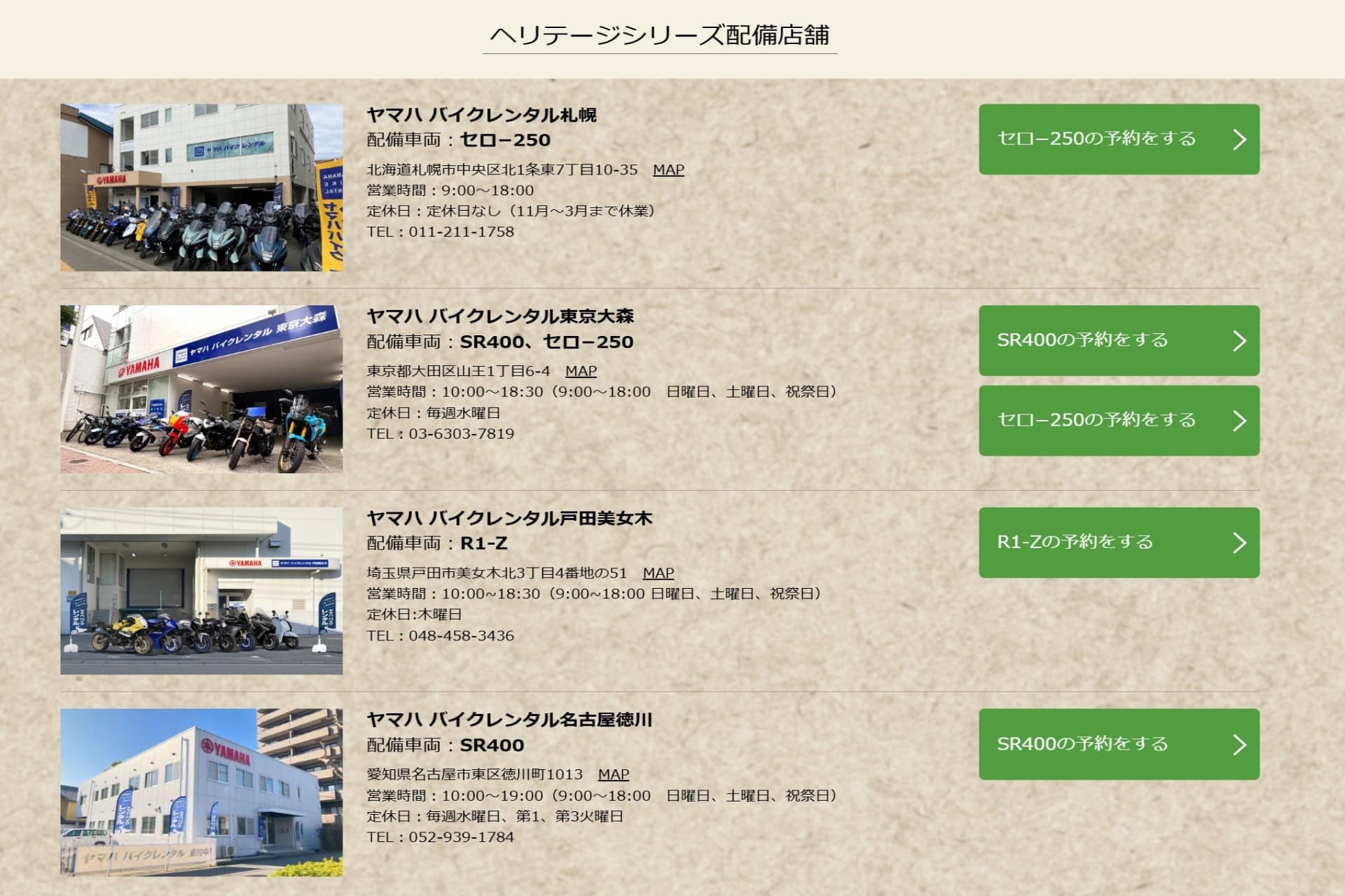 Yamaha Heritage alquiler motos clásicas en Japón