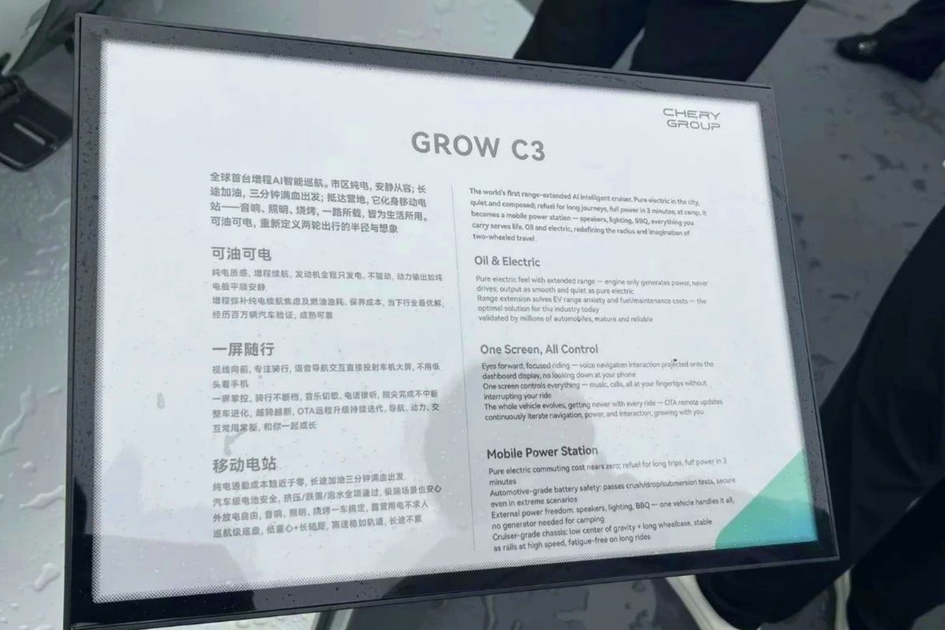 Chery Cinnox Grow C3